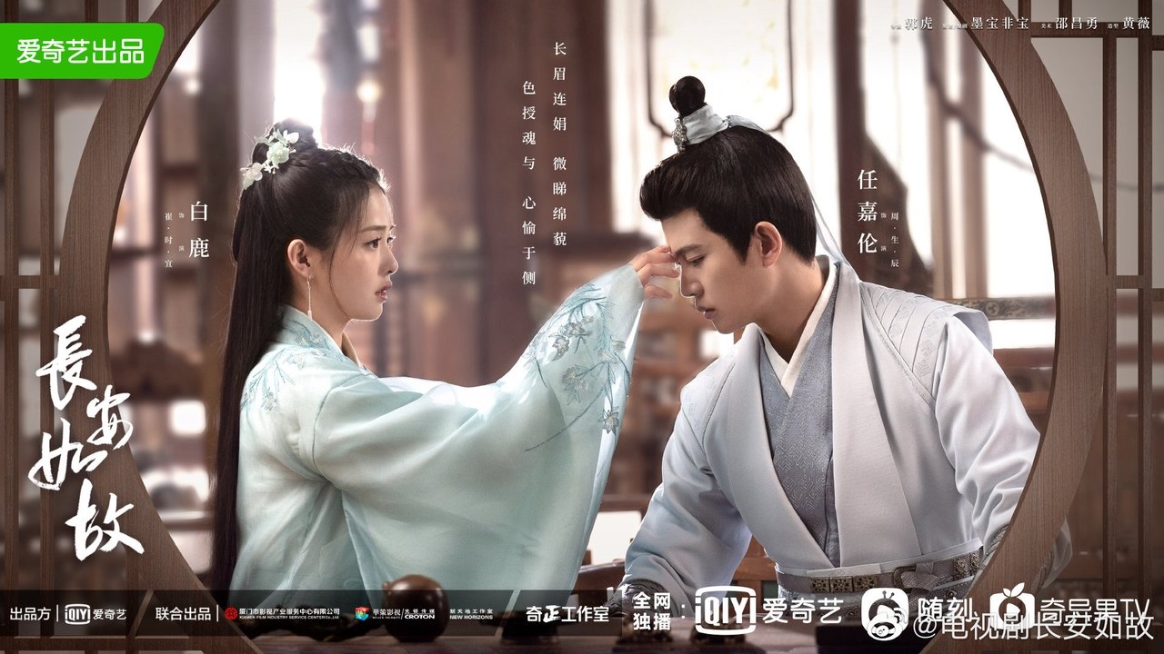 周生如故24集全